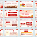 《带头担当作为谱写中国式现代化新篇章》38张-深度文库