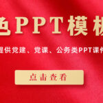 交流发言：“三向发力”打造高质量党员教育电视片-深度文库